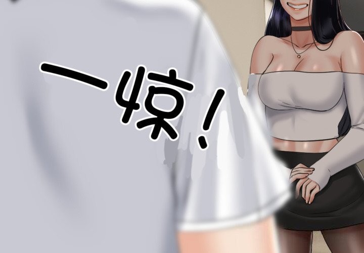 3P - 与初恋的意外同居
