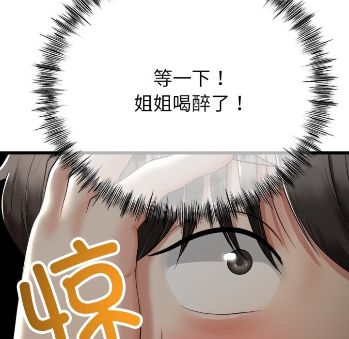 41P - 与初恋的意外同居