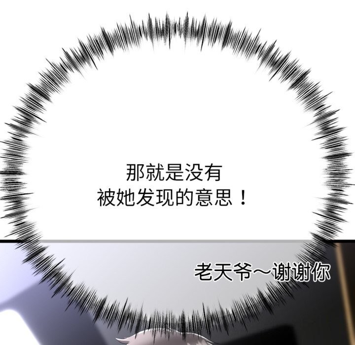 43P - 与初恋的意外同居