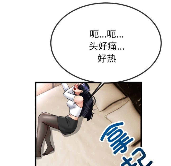 46P - 与初恋的意外同居
