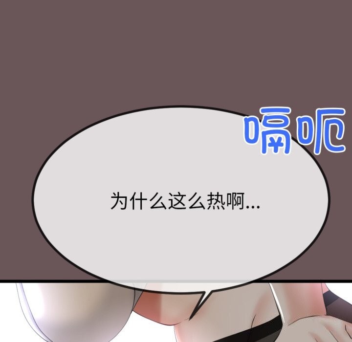 69P - 与初恋的意外同居