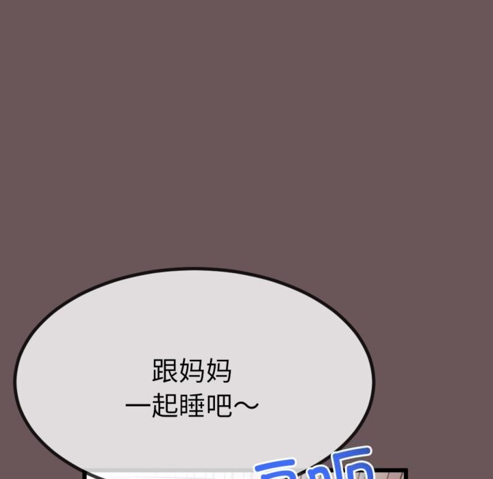 73P - 与初恋的意外同居