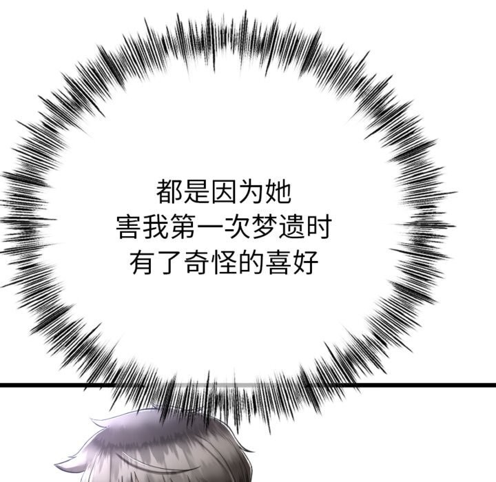 77P - 与初恋的意外同居