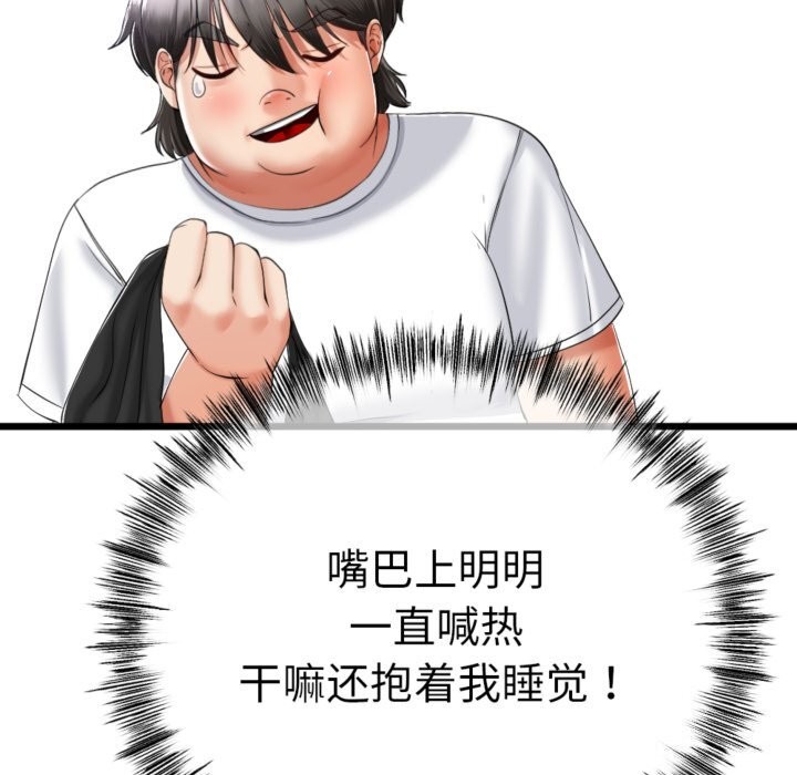 78P - 与初恋的意外同居