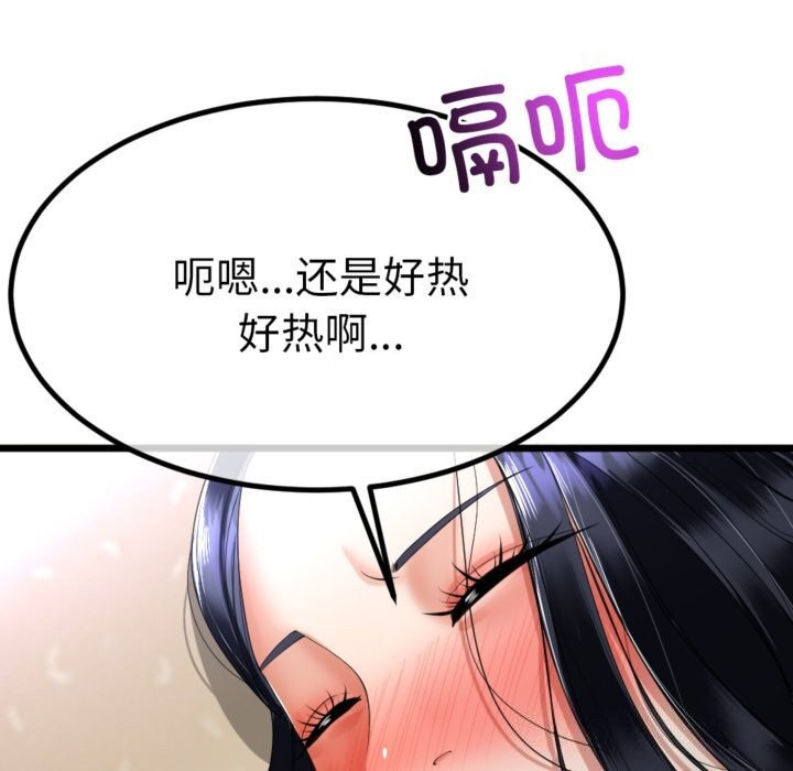 85P - 与初恋的意外同居
