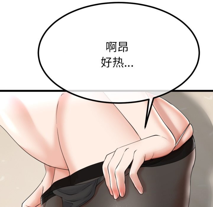 87P - 与初恋的意外同居