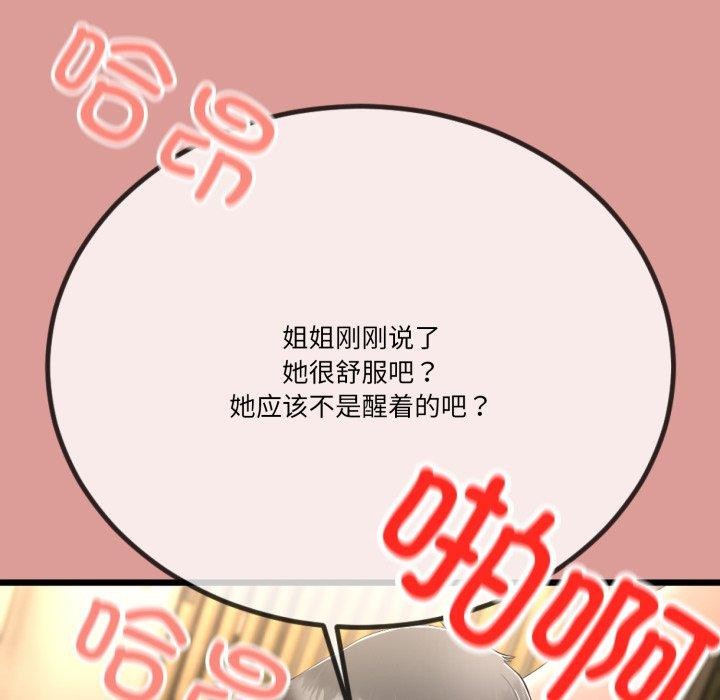 101P - 与初恋的意外同居