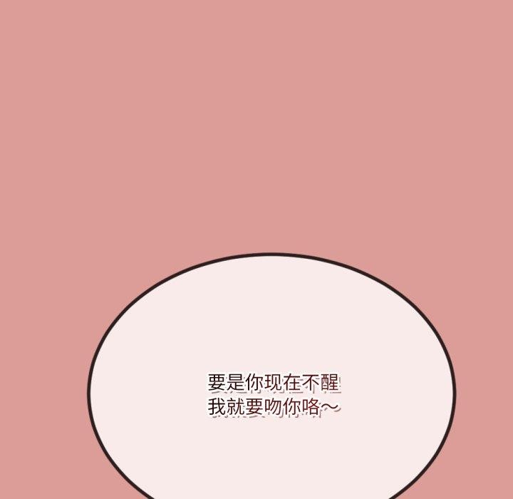 104P - 与初恋的意外同居