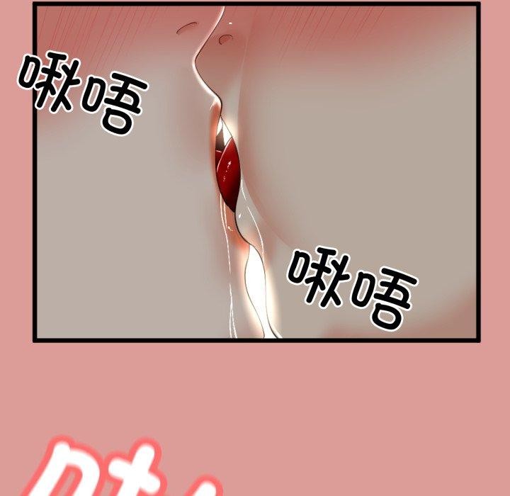 106P - 与初恋的意外同居