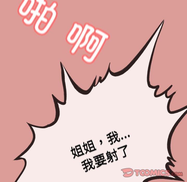 111P - 与初恋的意外同居