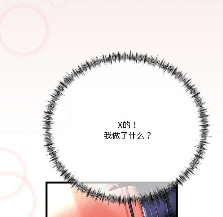 122P - 与初恋的意外同居