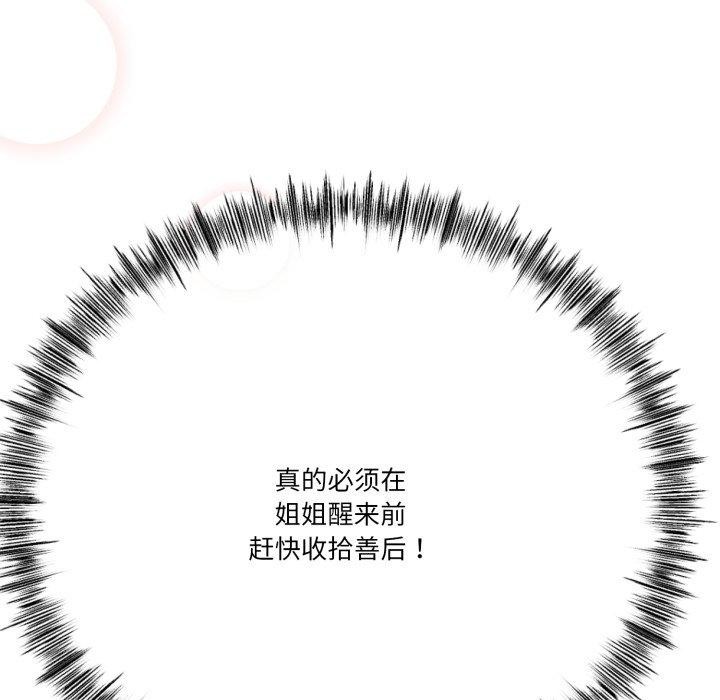 124P - 与初恋的意外同居
