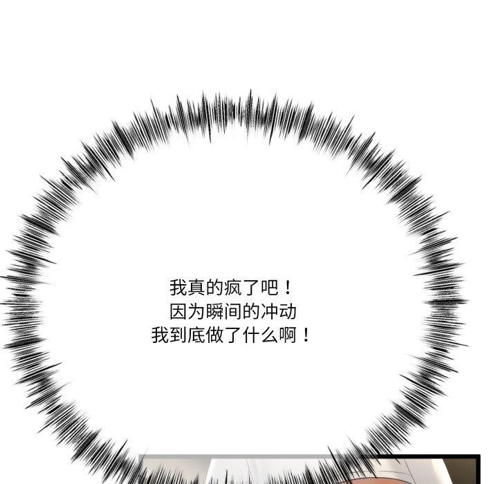 126P - 与初恋的意外同居