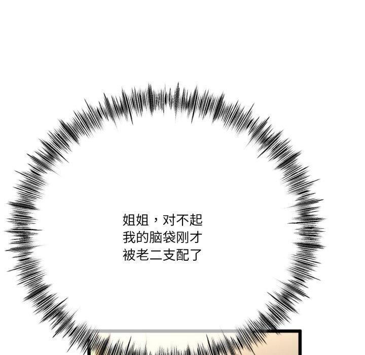 130P - 与初恋的意外同居