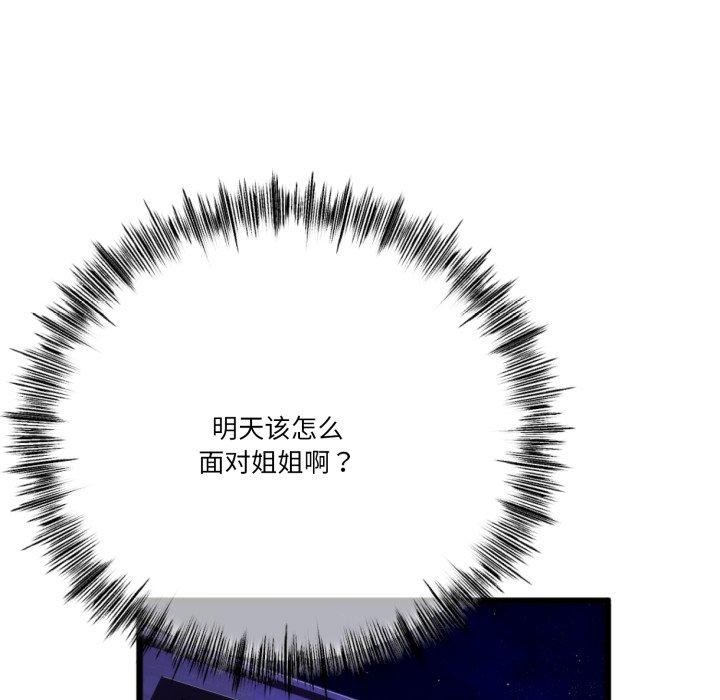 132P - 与初恋的意外同居