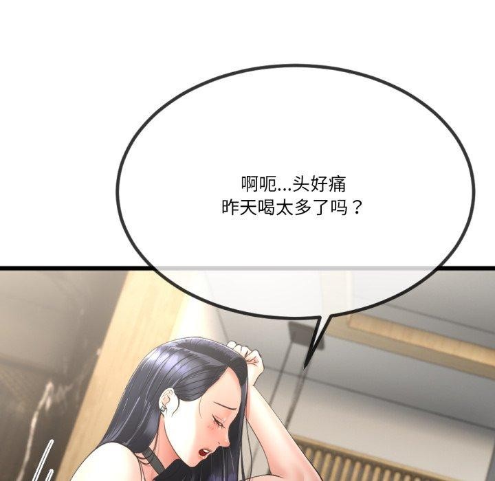 139P - 与初恋的意外同居