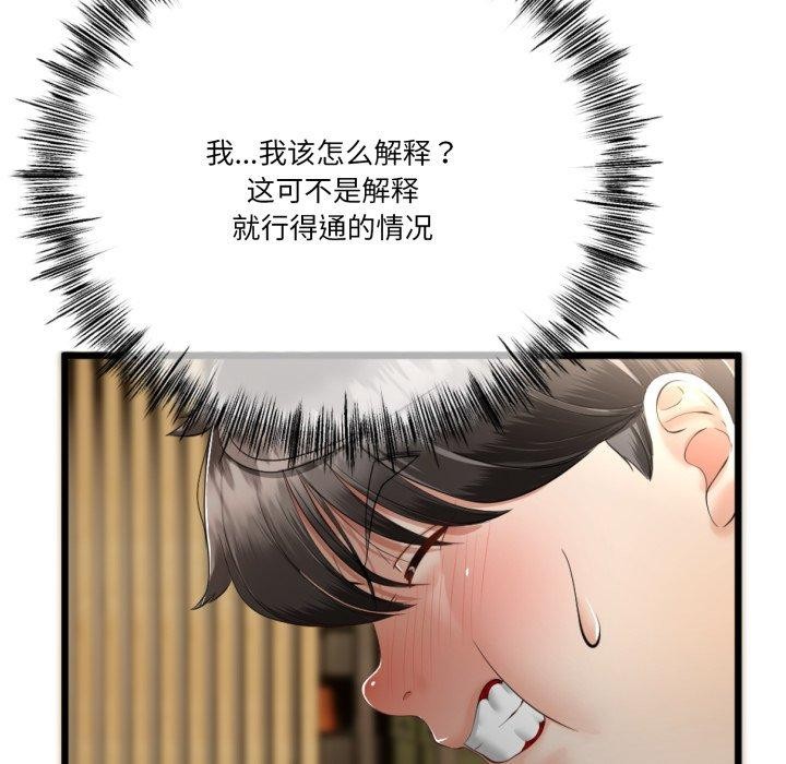 13P - 与初恋的意外同居