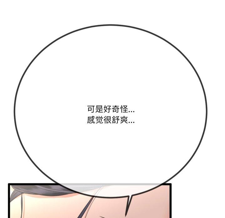 141P - 与初恋的意外同居