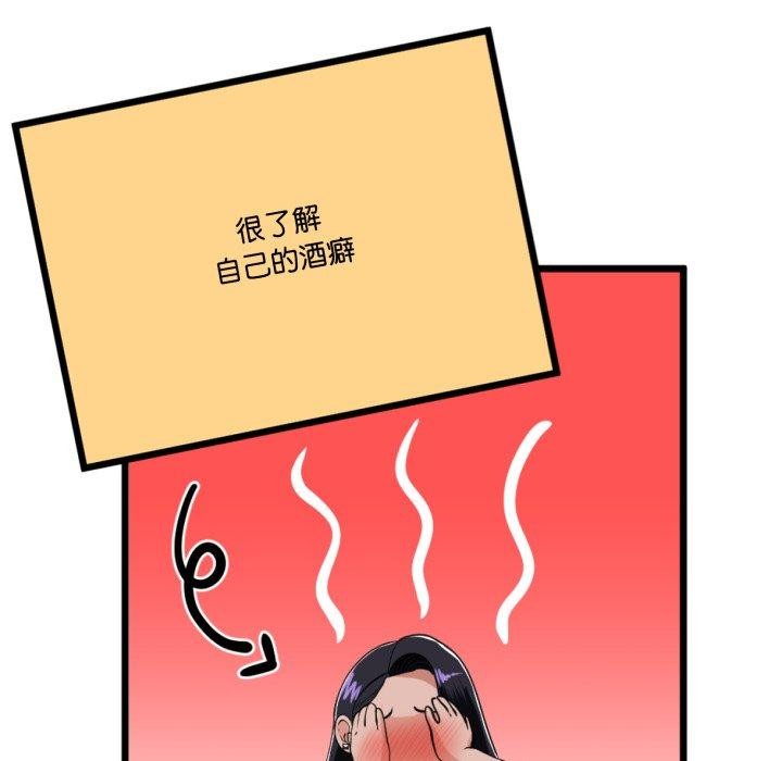 146P - 与初恋的意外同居