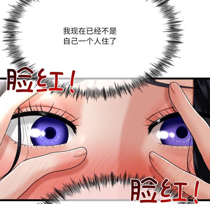 148P - 与初恋的意外同居