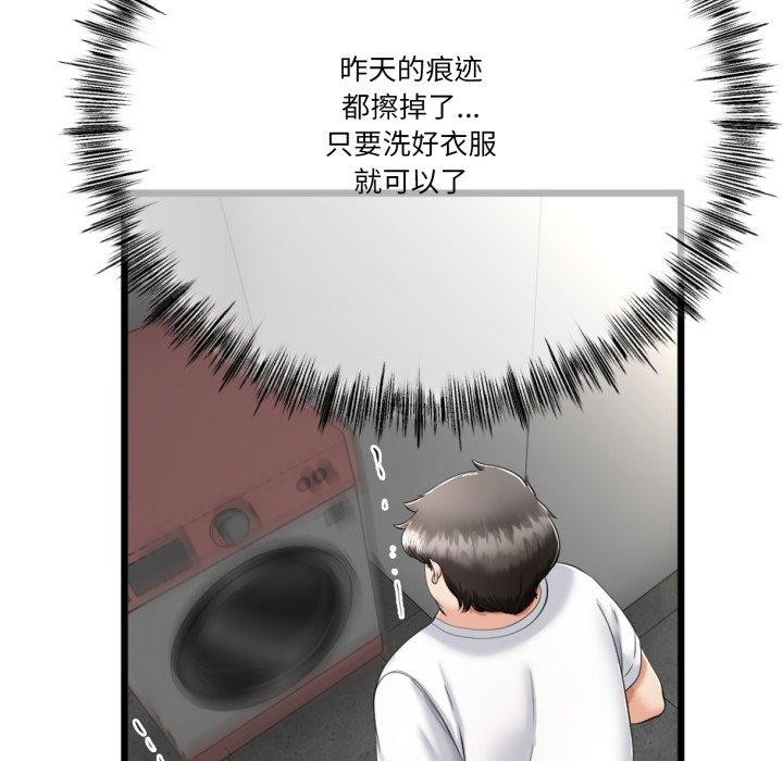 152P - 与初恋的意外同居