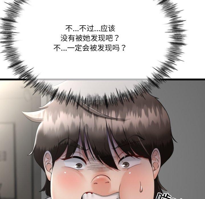 154P - 与初恋的意外同居