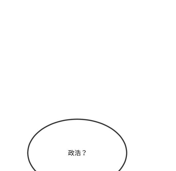 156P - 与初恋的意外同居