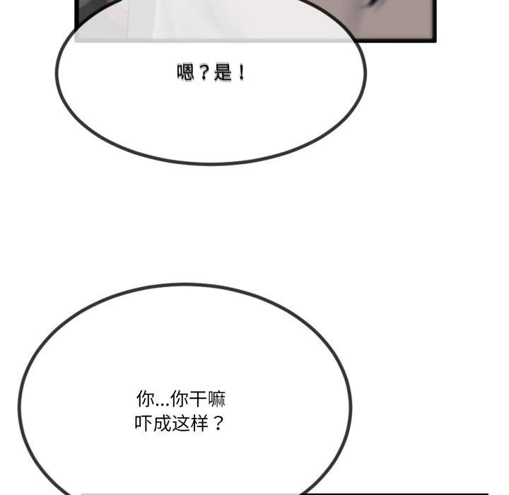 158P - 与初恋的意外同居