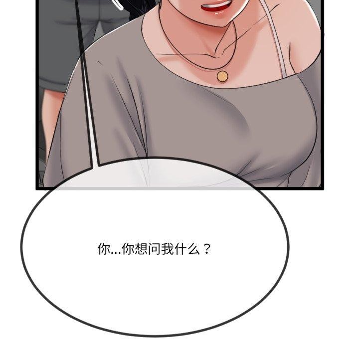 164P - 与初恋的意外同居