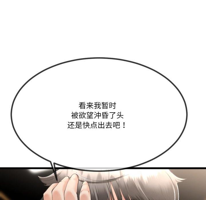 21P - 与初恋的意外同居
