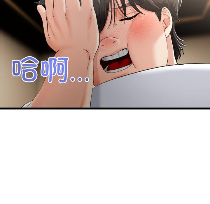 22P - 与初恋的意外同居