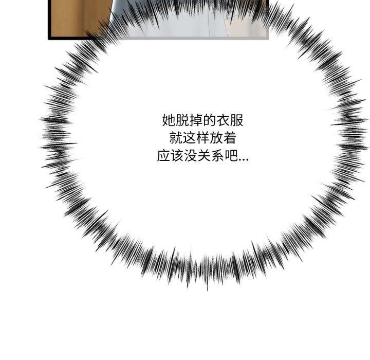 26P - 与初恋的意外同居