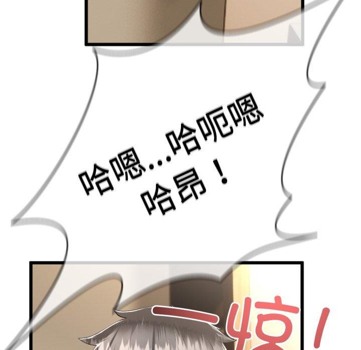 29P - 与初恋的意外同居