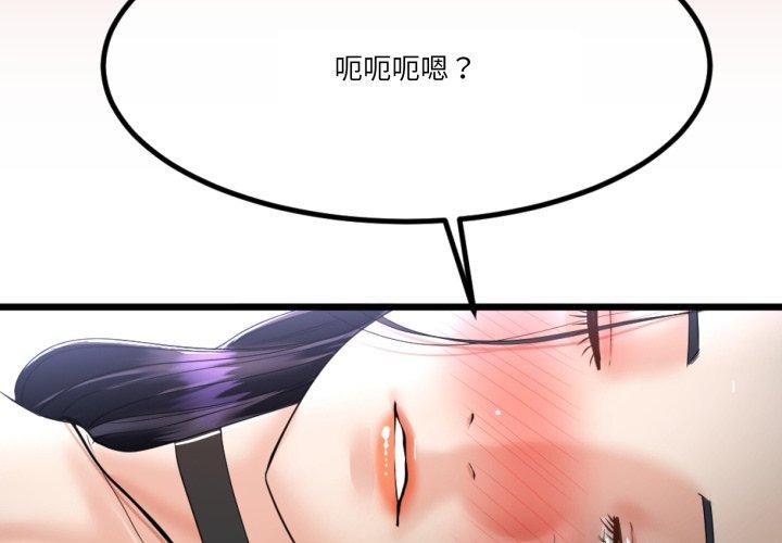 2P - 与初恋的意外同居