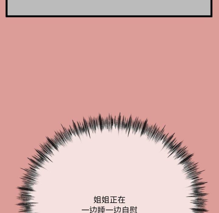 48P - 与初恋的意外同居