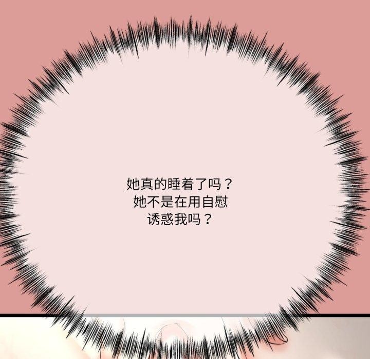 51P - 与初恋的意外同居