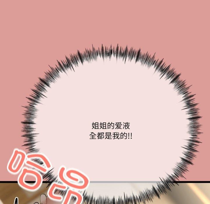 59P - 与初恋的意外同居