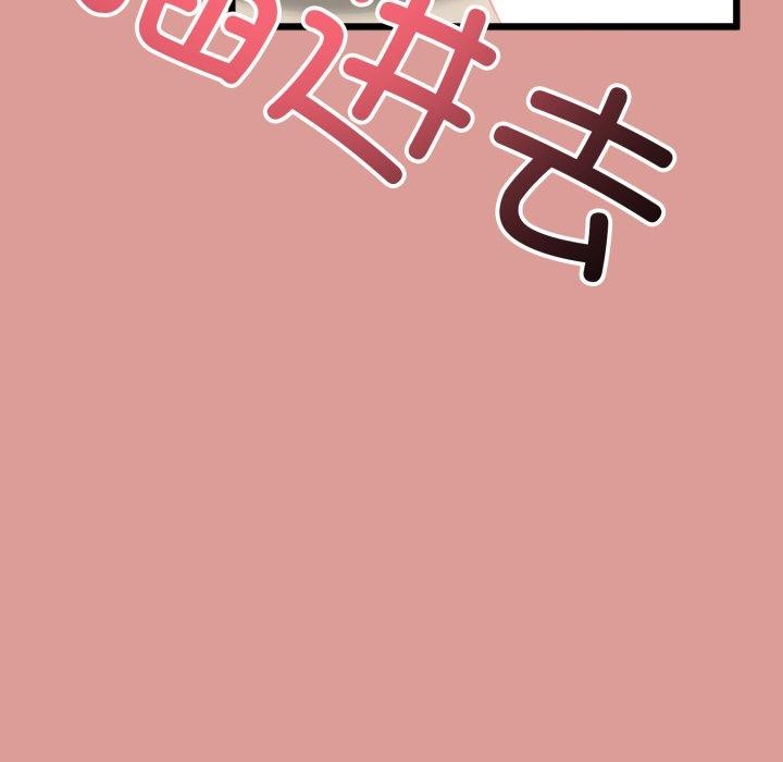 83P - 与初恋的意外同居