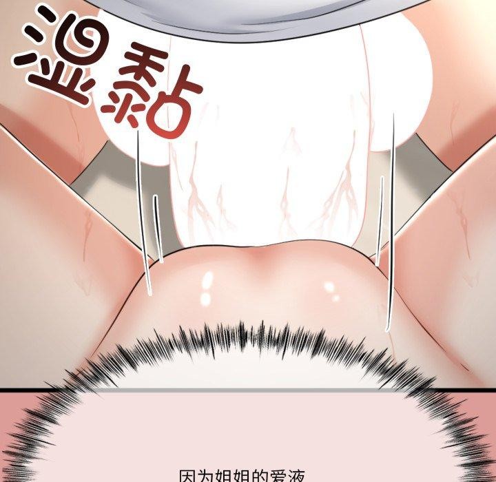 91P - 与初恋的意外同居