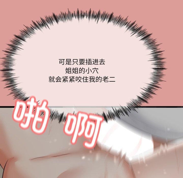 93P - 与初恋的意外同居
