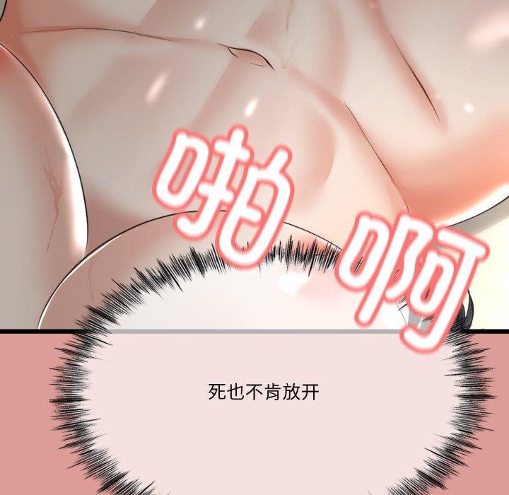 94P - 与初恋的意外同居