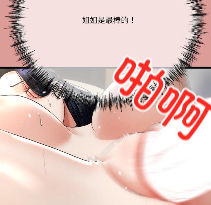 96P - 与初恋的意外同居