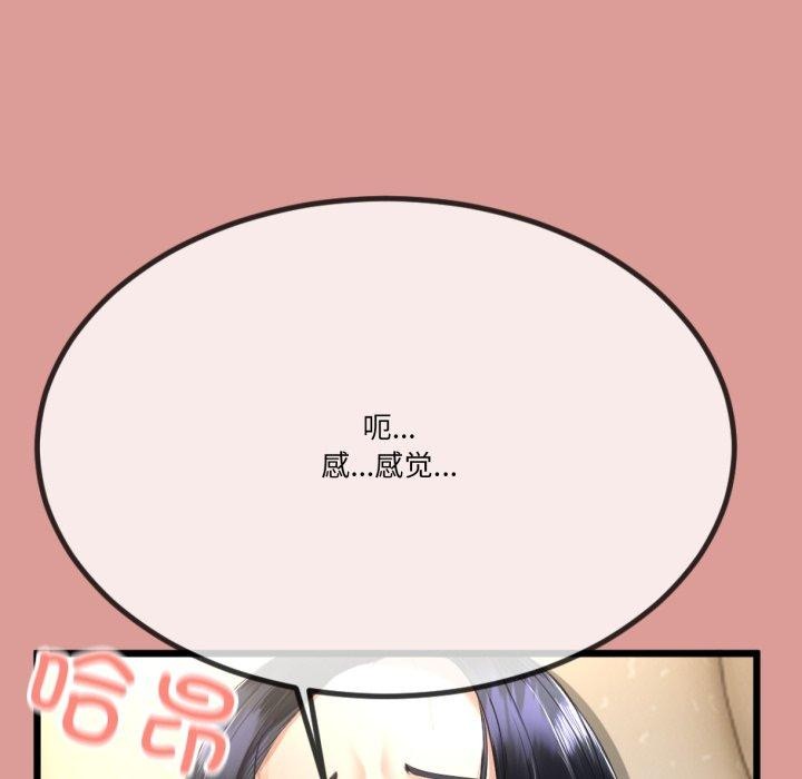 98P - 与初恋的意外同居