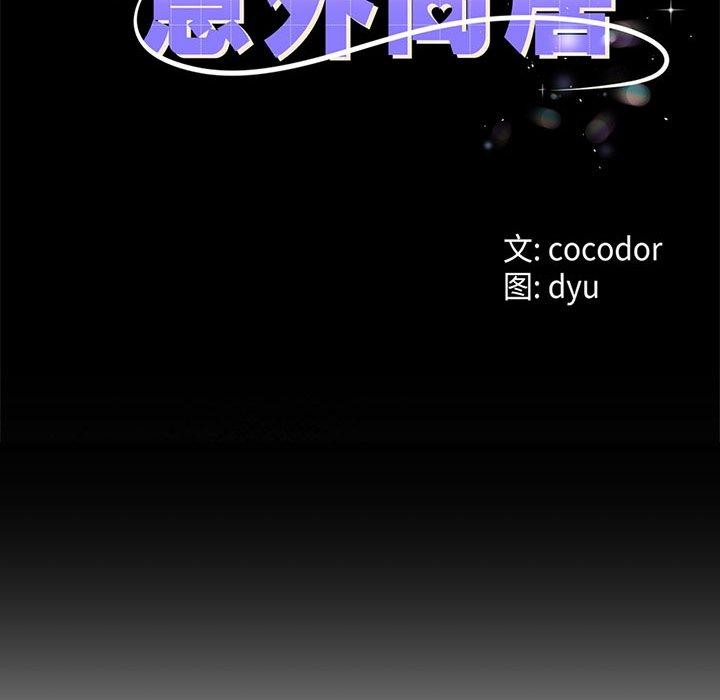 9P - 与初恋的意外同居