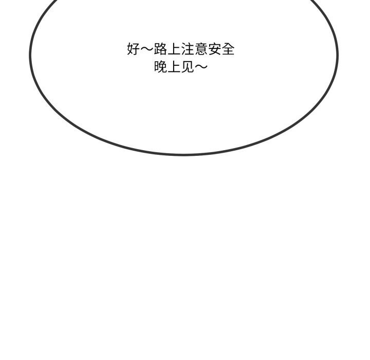 102P - 与初恋的意外同居