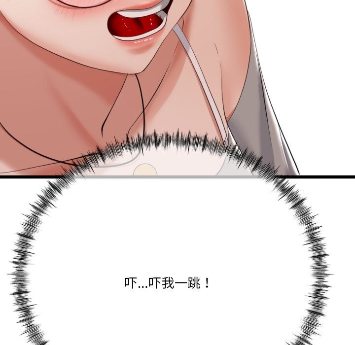 106P - 与初恋的意外同居