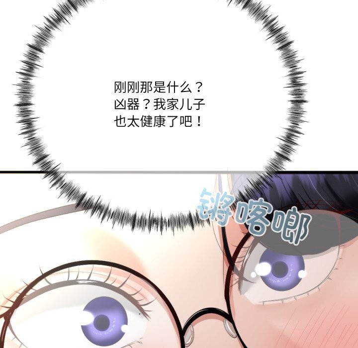 108P - 与初恋的意外同居