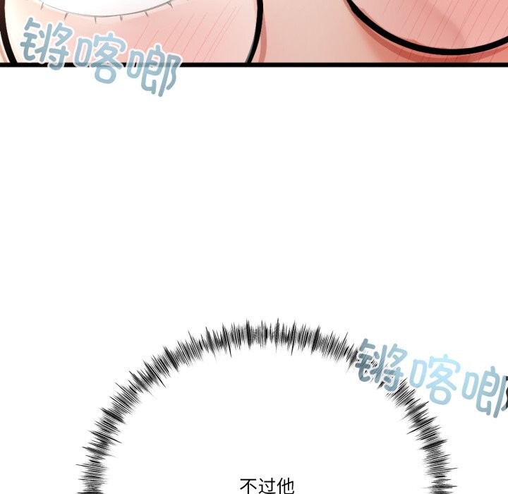 109P - 与初恋的意外同居