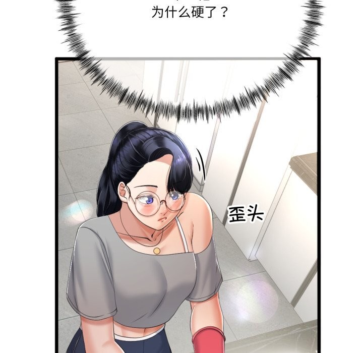110P - 与初恋的意外同居