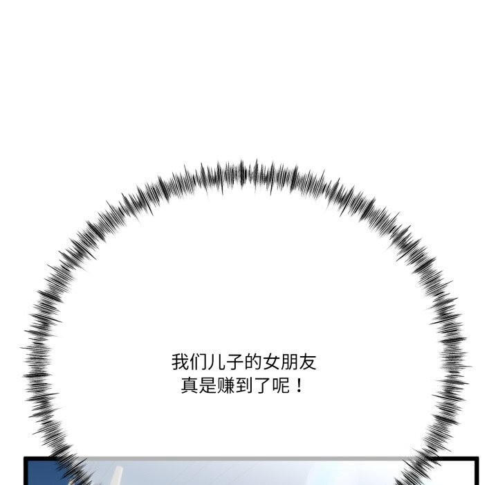 112P - 与初恋的意外同居